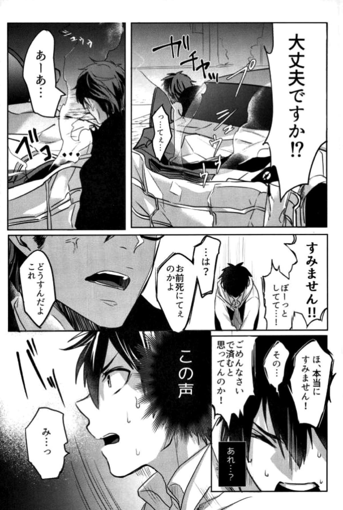BLACK -御沢再録集-【ダイヤのA/御沢】 page 44