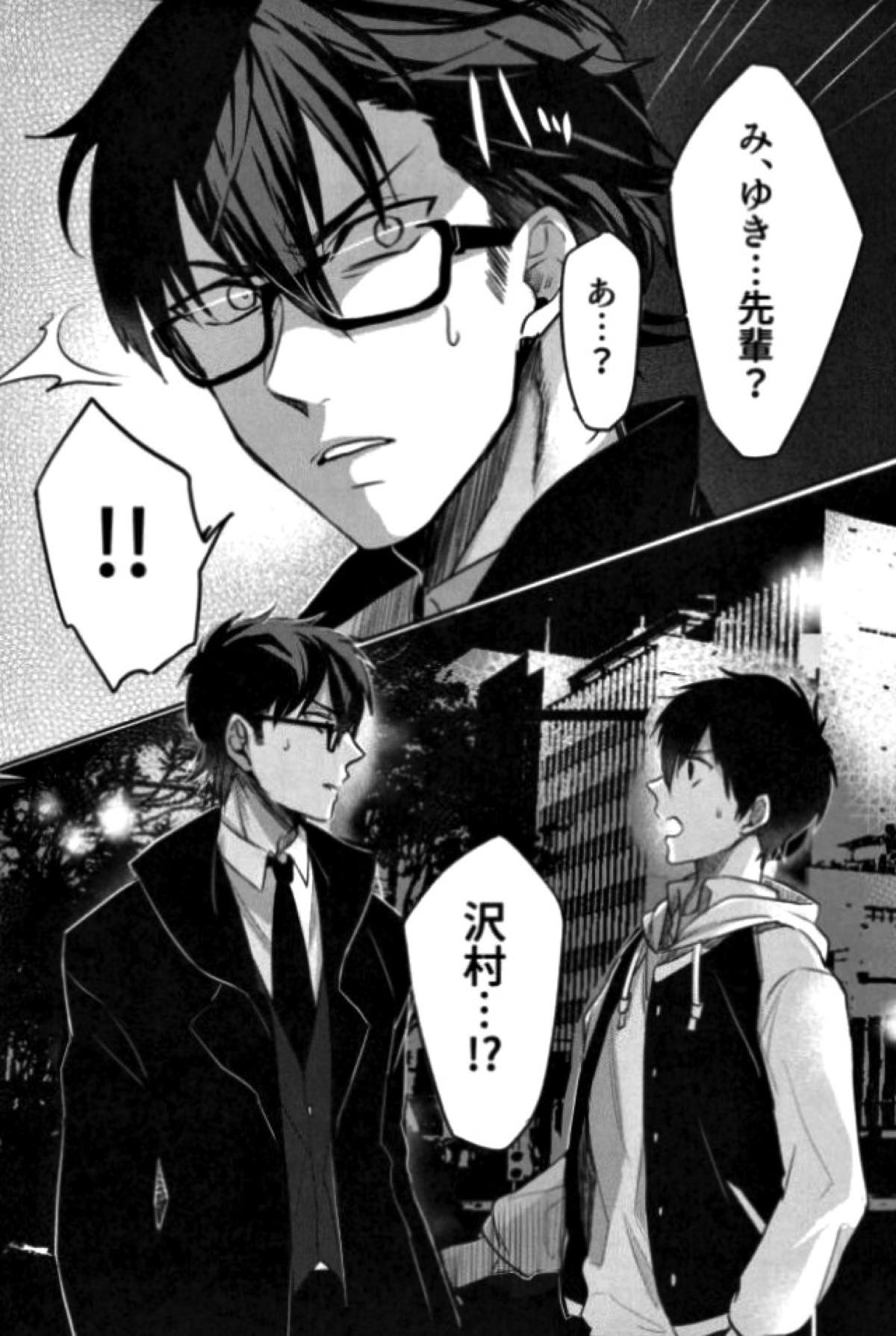 BLACK -御沢再録集-【ダイヤのA/御沢】 page 45