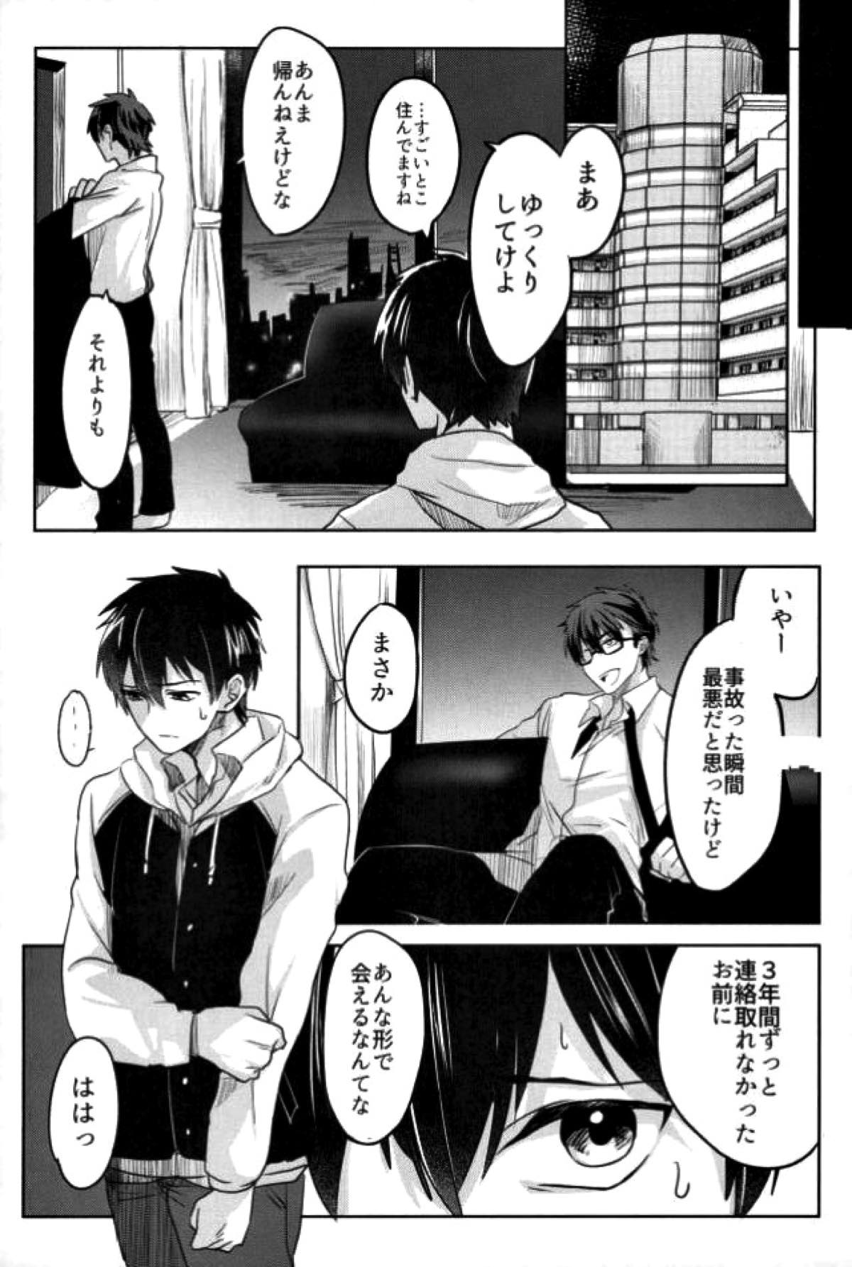 BLACK -御沢再録集-【ダイヤのA/御沢】 page 46