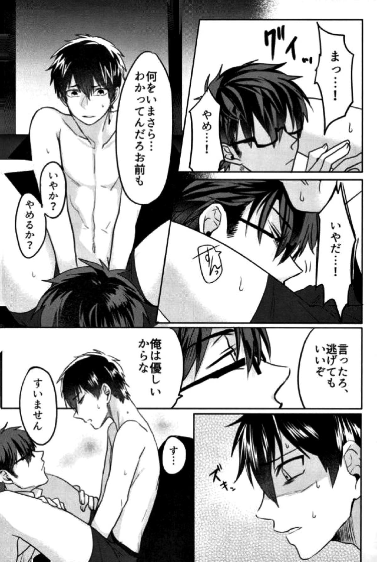 BLACK -御沢再録集-【ダイヤのA/御沢】 page 51