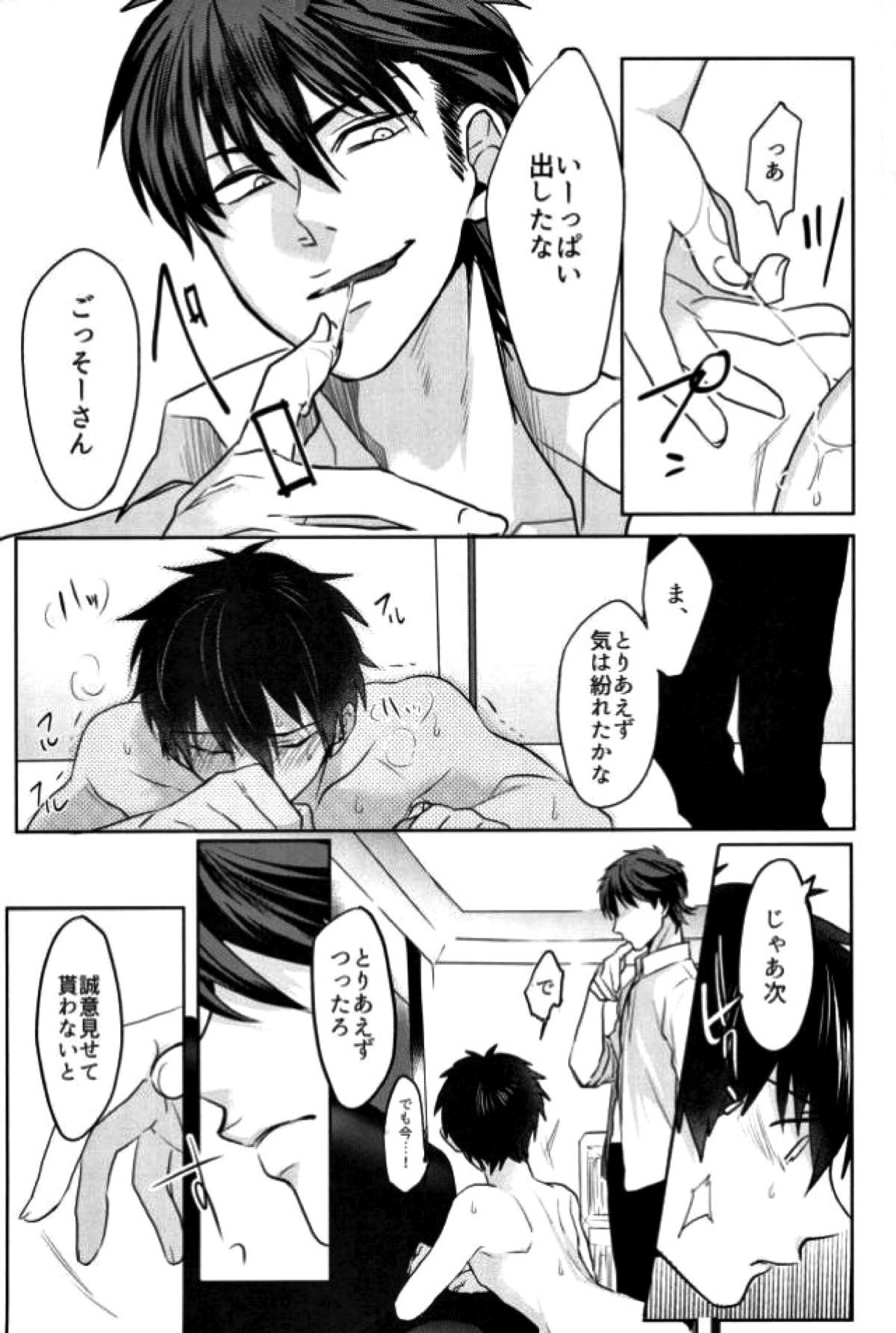BLACK -御沢再録集-【ダイヤのA/御沢】 page 58