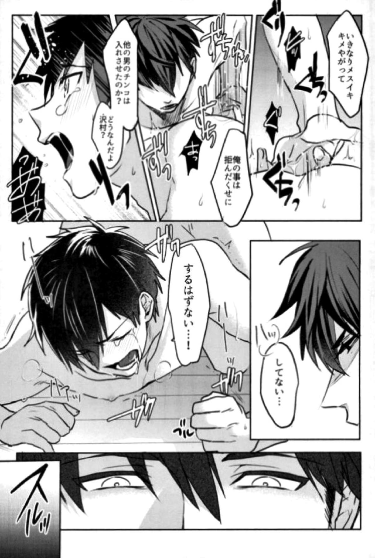 BLACK -御沢再録集-【ダイヤのA/御沢】 page 64