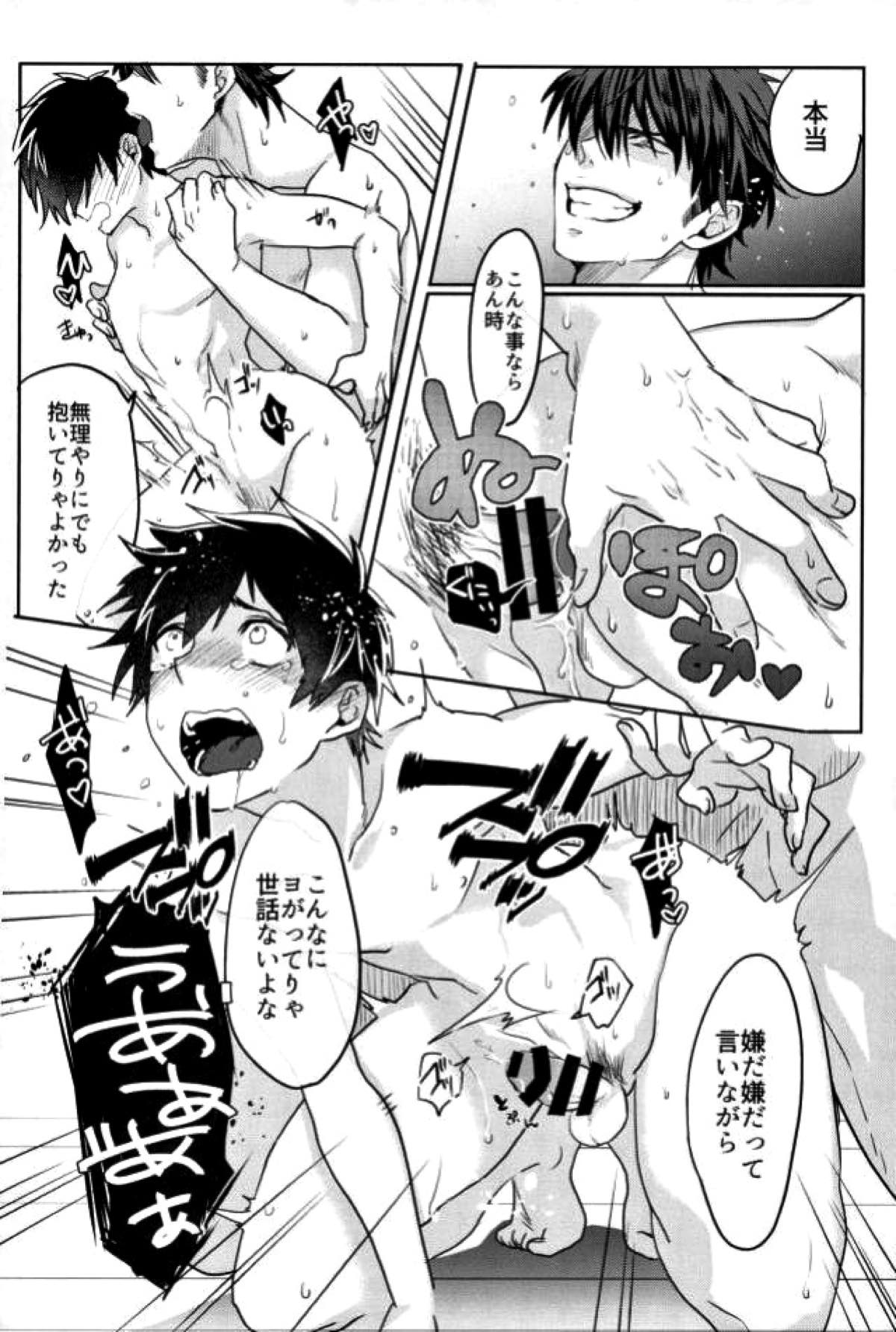 BLACK -御沢再録集-【ダイヤのA/御沢】 page 67