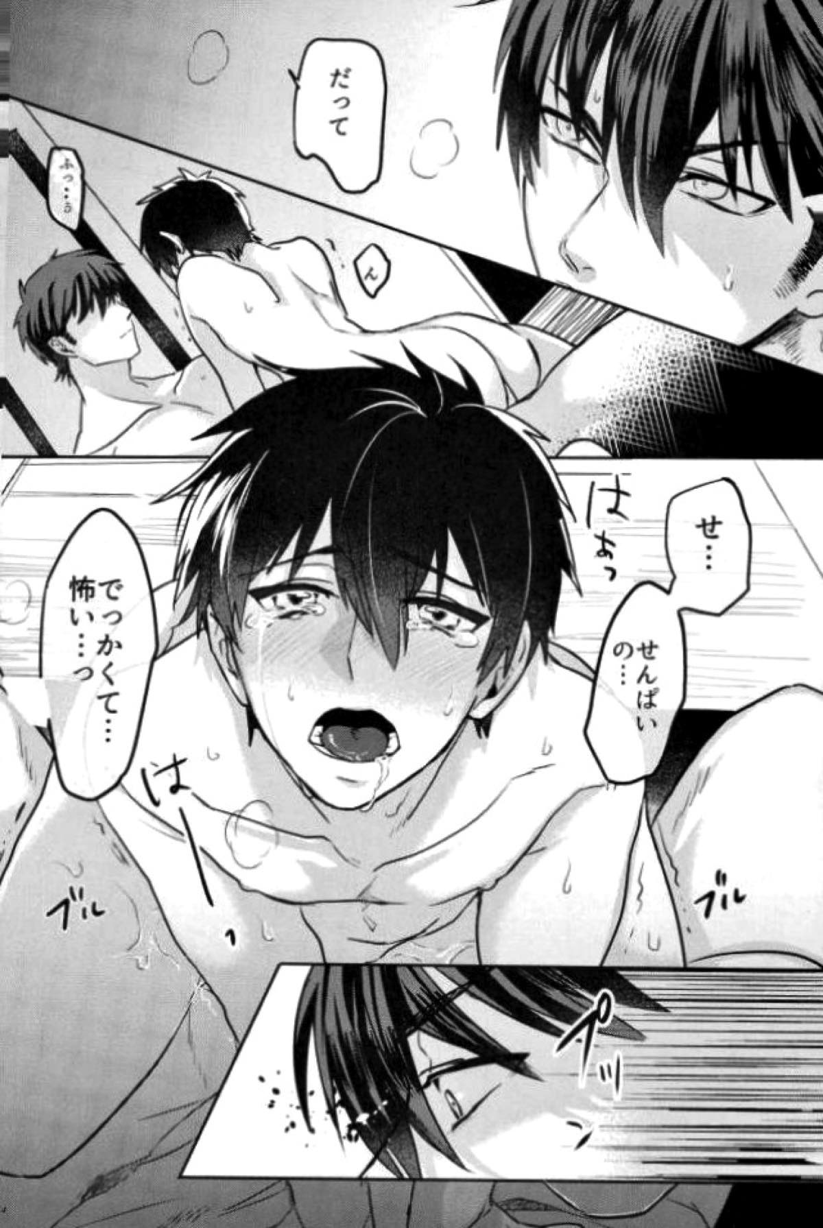 BLACK -御沢再録集-【ダイヤのA/御沢】 page 73