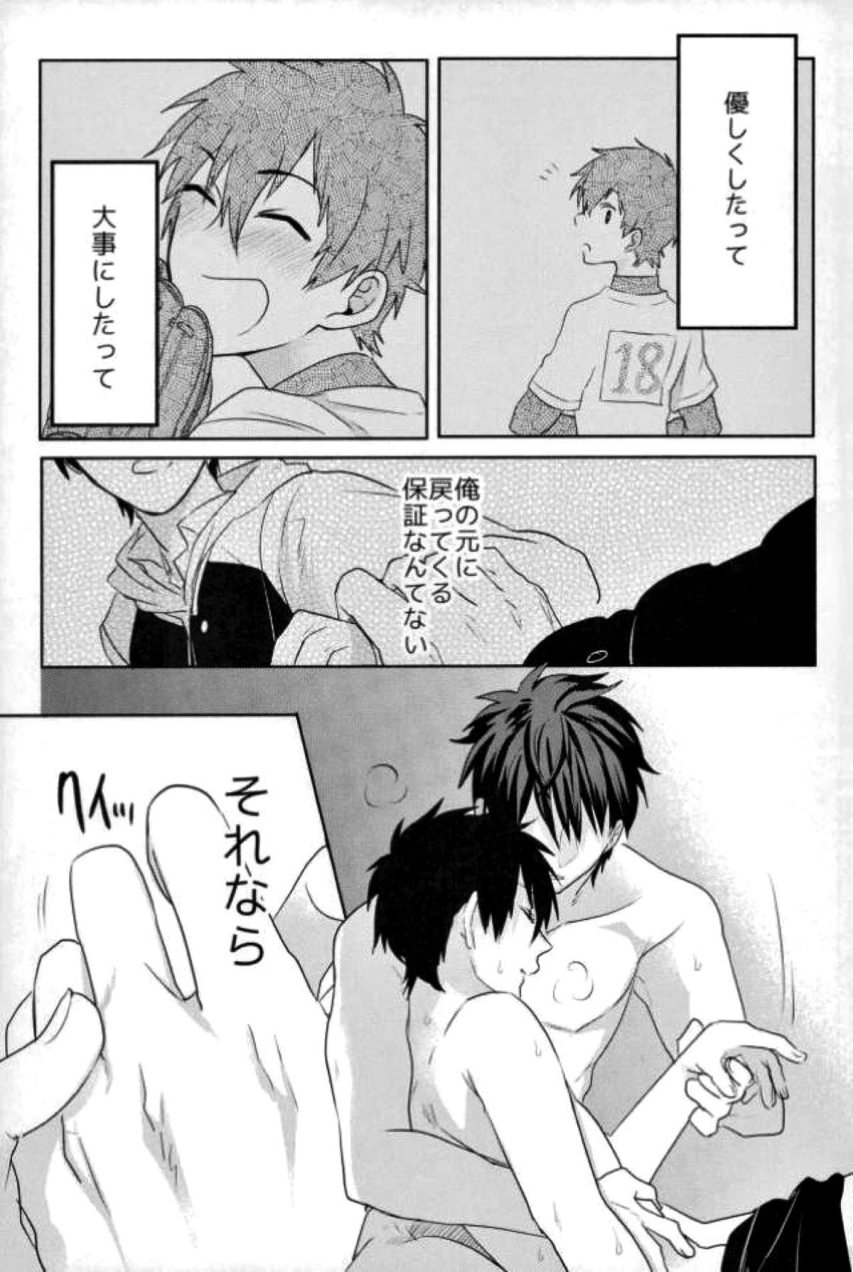 BLACK -御沢再録集-【ダイヤのA/御沢】 page 80