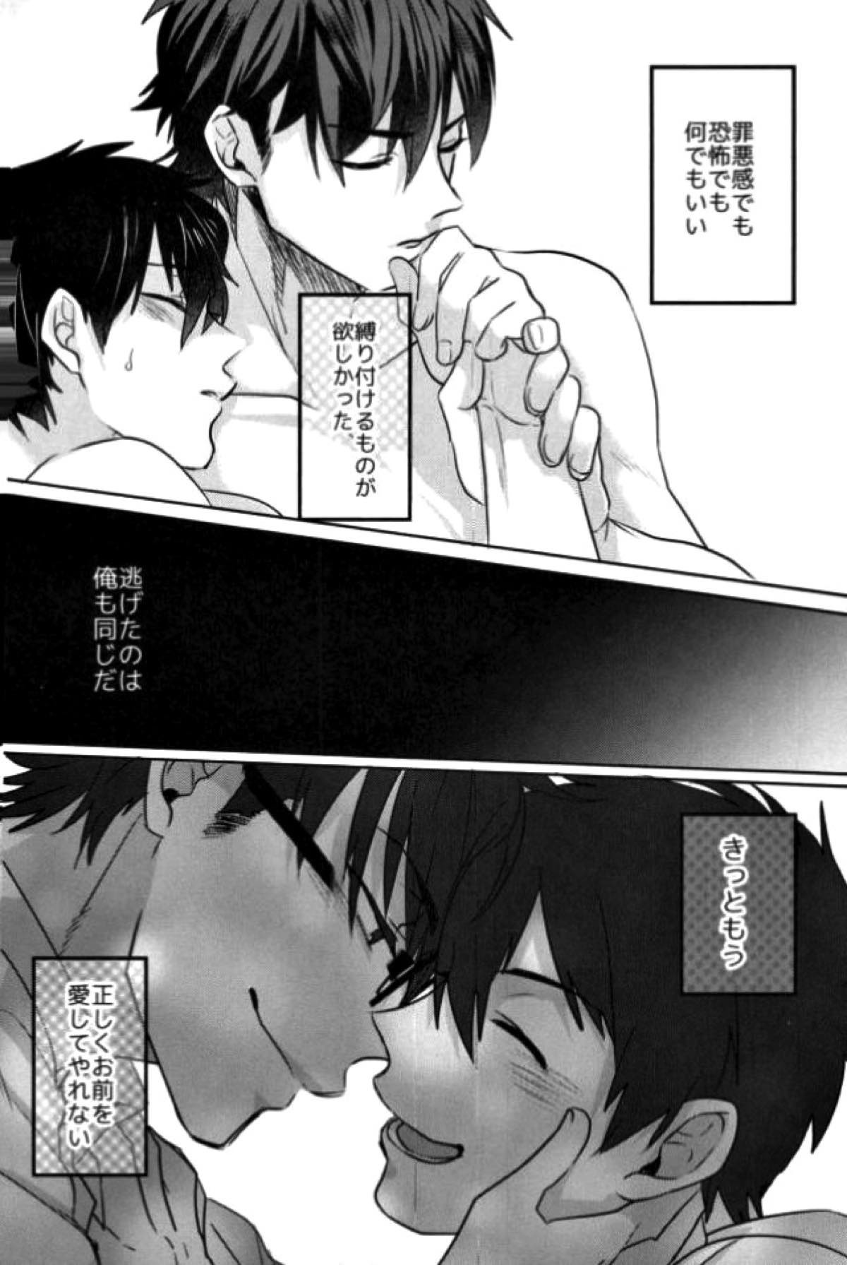 BLACK -御沢再録集-【ダイヤのA/御沢】 page 81
