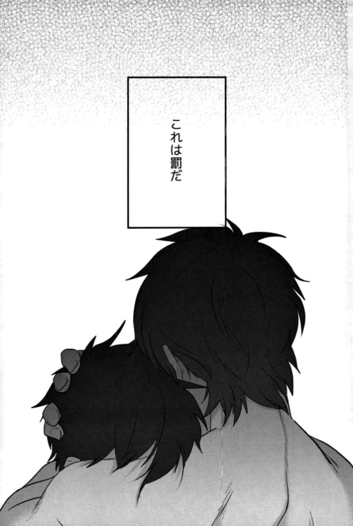 BLACK -御沢再録集-【ダイヤのA/御沢】 page 82