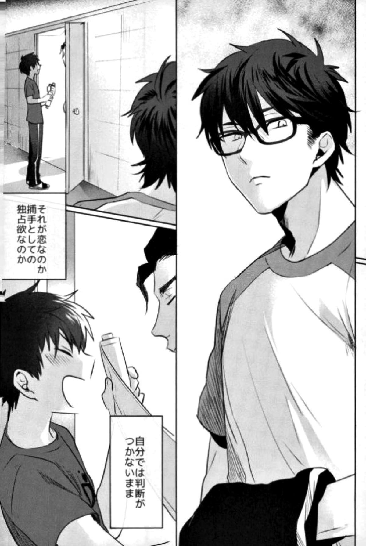 BLACK -御沢再録集-【ダイヤのA/御沢】 page 85