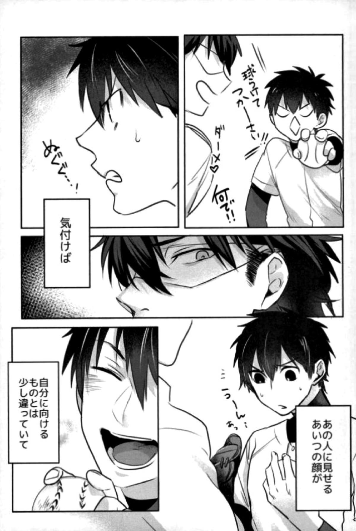 BLACK -御沢再録集-【ダイヤのA/御沢】 page 86