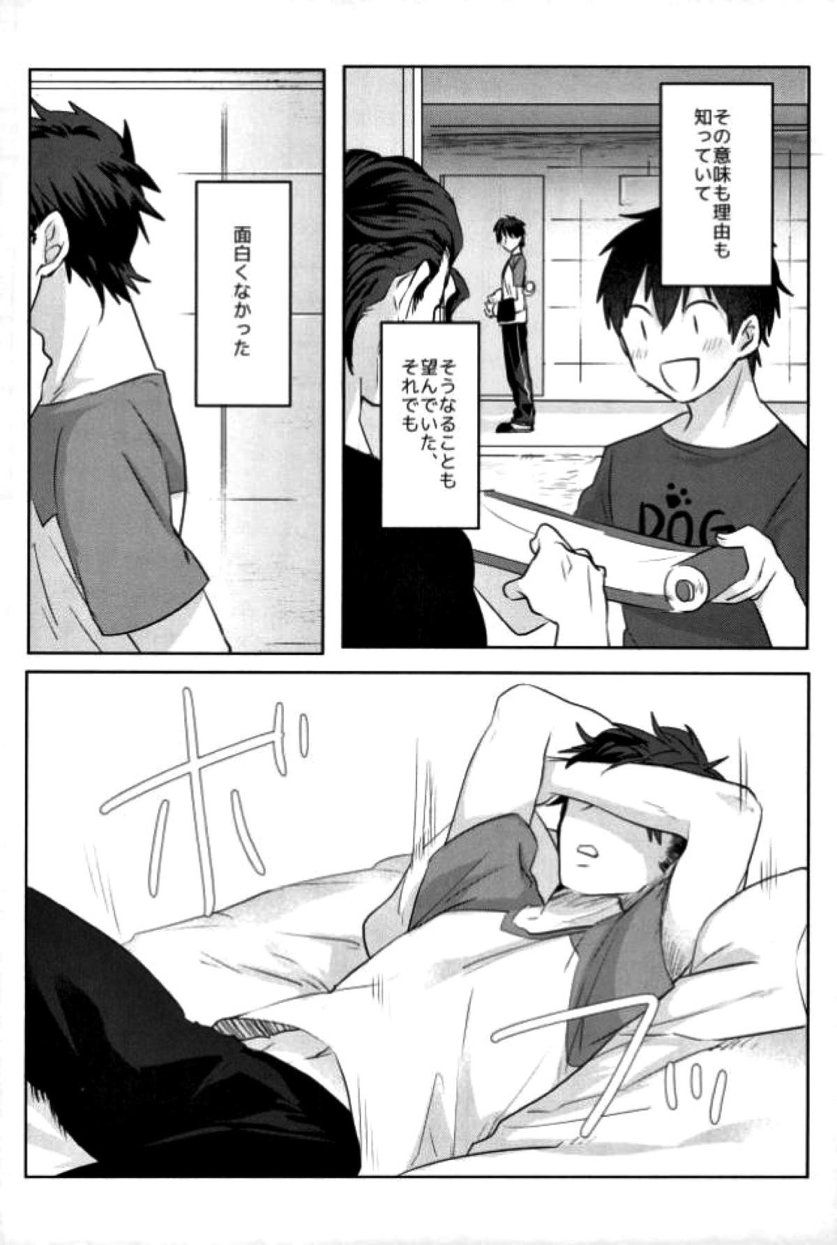BLACK -御沢再録集-【ダイヤのA/御沢】 page 87