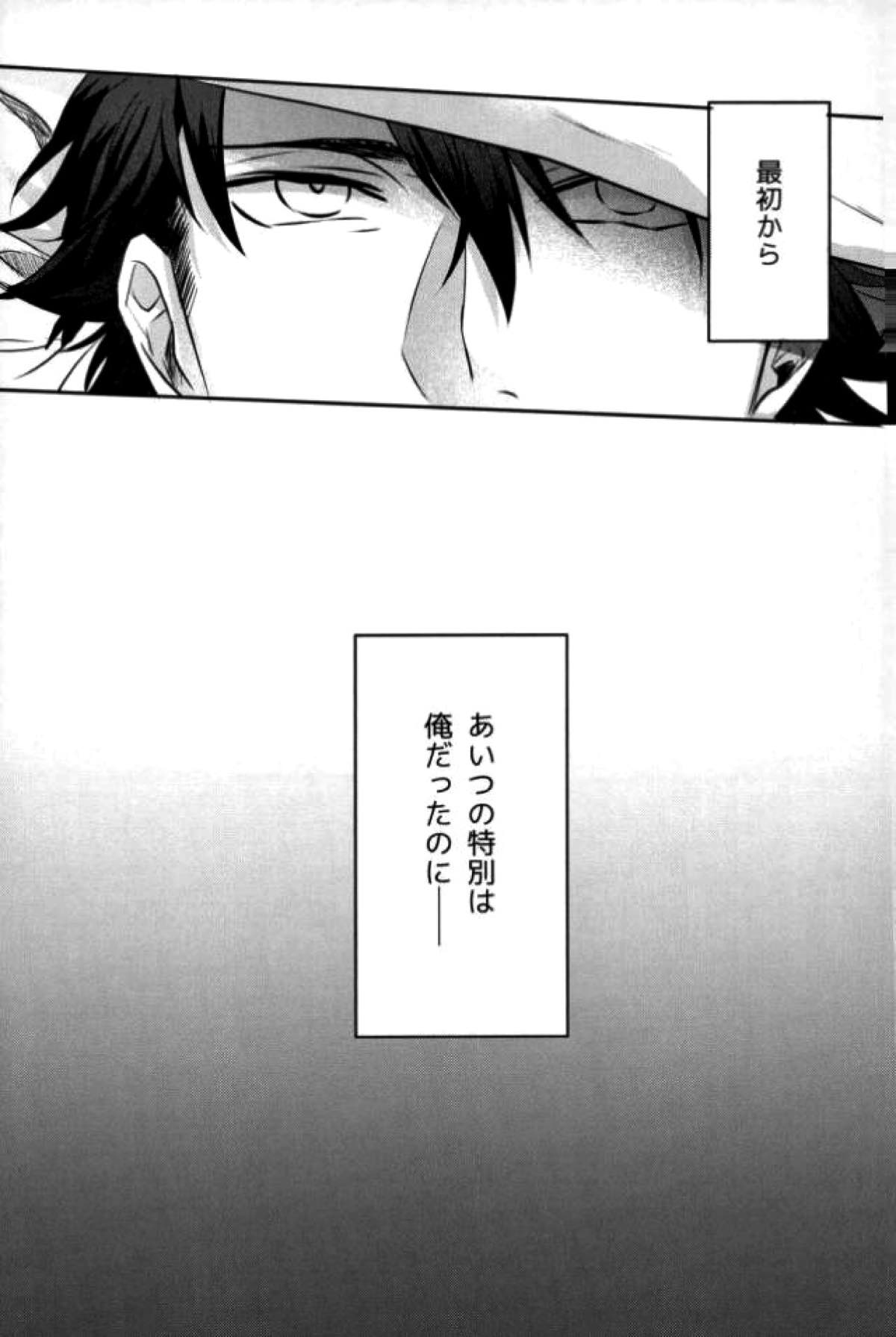 BLACK -御沢再録集-【ダイヤのA/御沢】 page 88