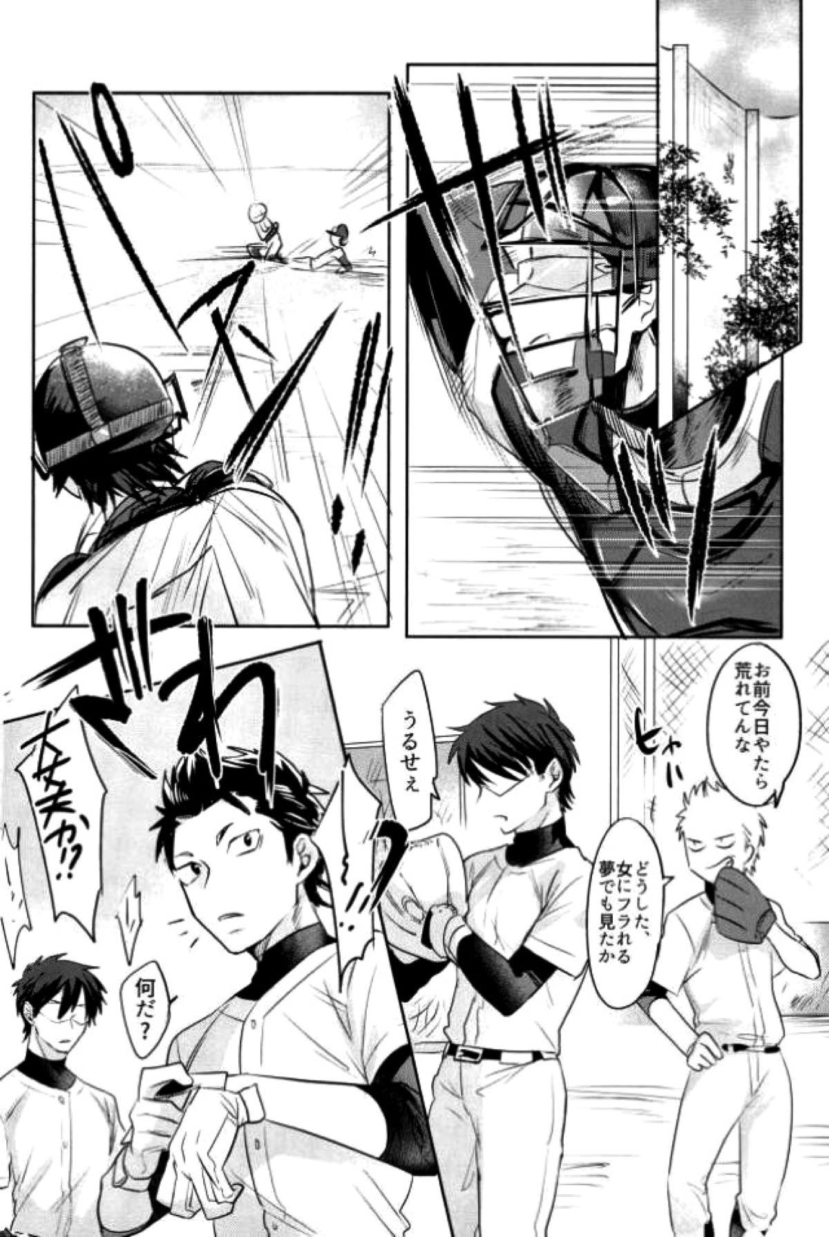BLACK -御沢再録集-【ダイヤのA/御沢】 page 89