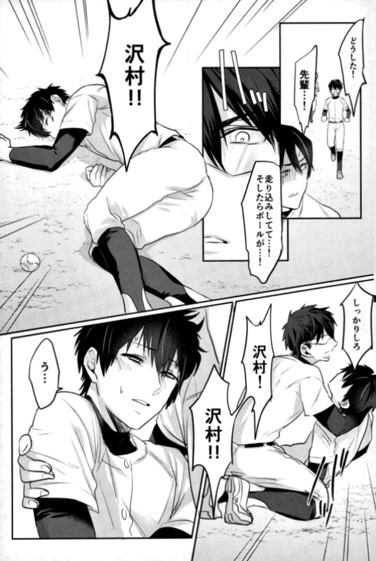 BLACK -御沢再録集-【ダイヤのA/御沢】 page 90
