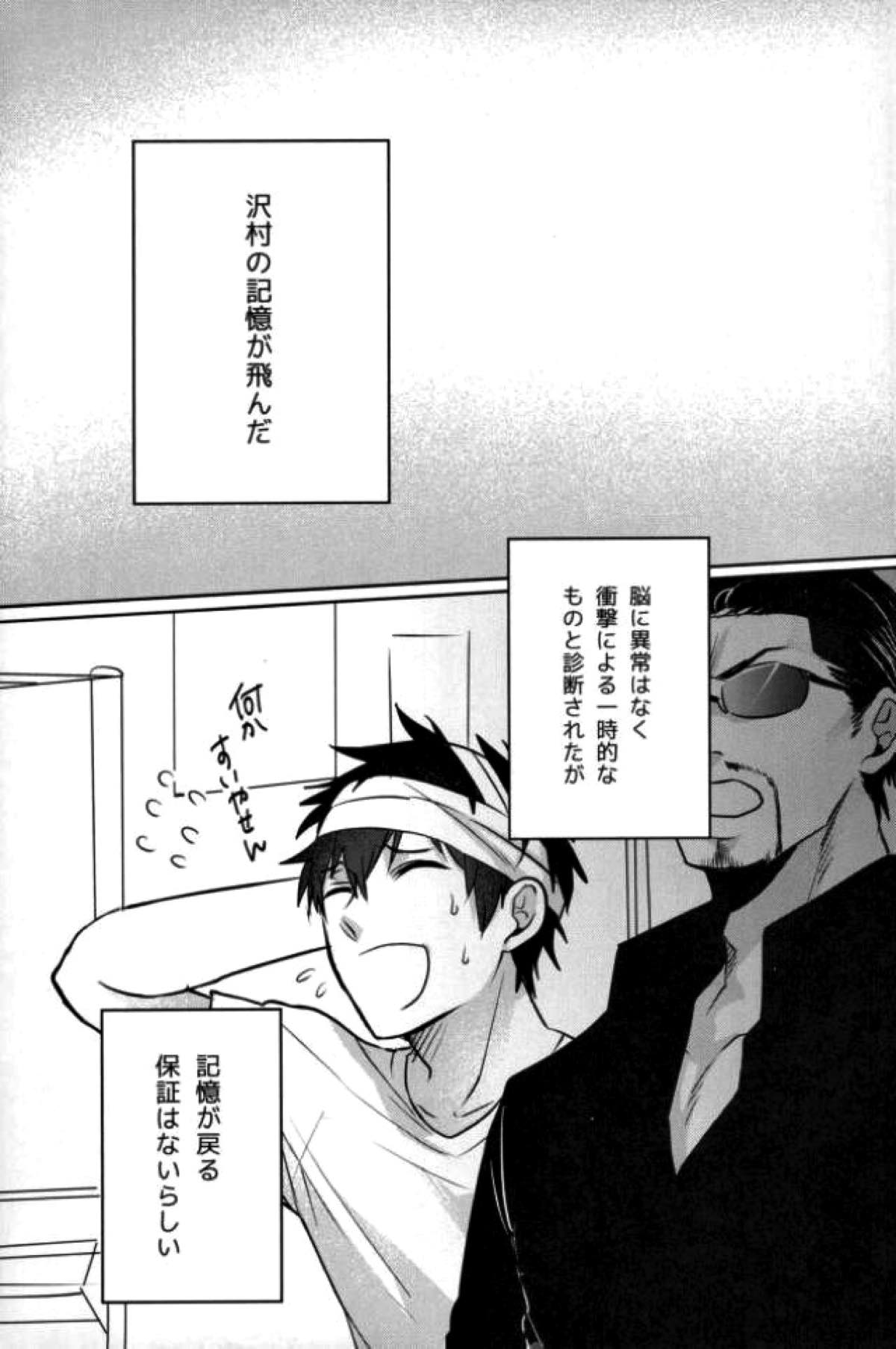 BLACK -御沢再録集-【ダイヤのA/御沢】 page 92