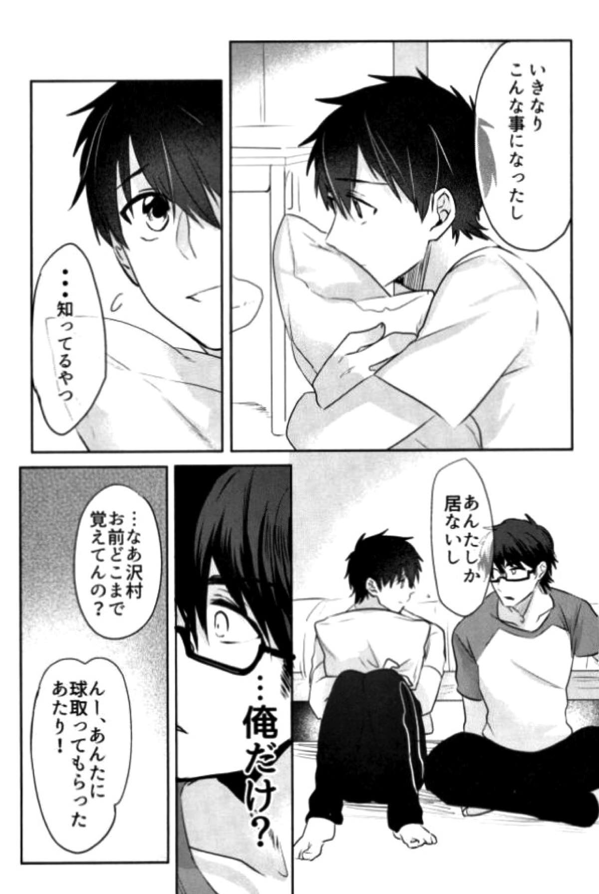 BLACK -御沢再録集-【ダイヤのA/御沢】 page 96