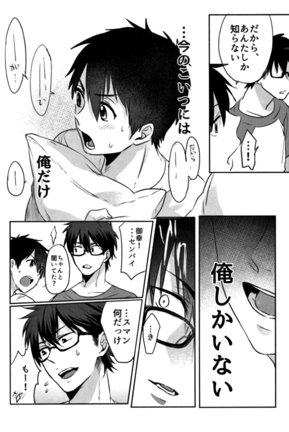 BLACK -御沢再録集-【ダイヤのA/御沢】 page 97