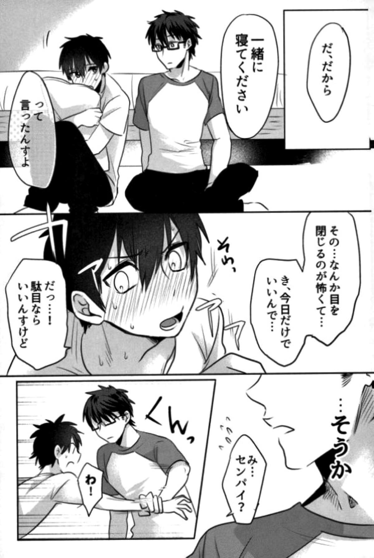 BLACK -御沢再録集-【ダイヤのA/御沢】 page 98