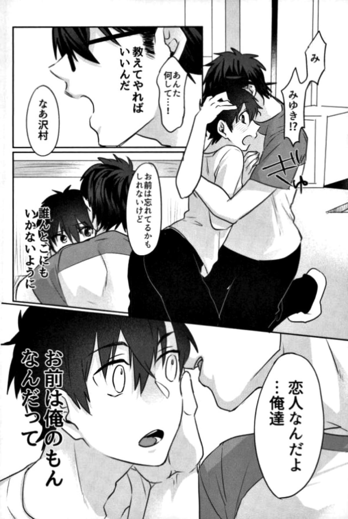 BLACK -御沢再録集-【ダイヤのA/御沢】 page 99