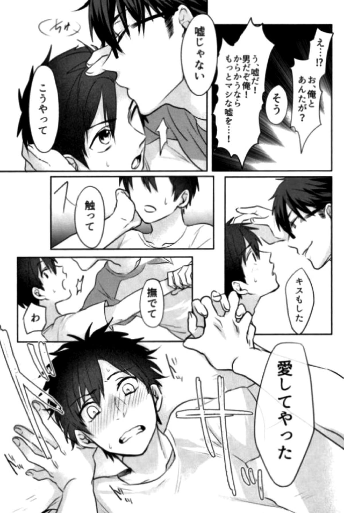 BLACK -御沢再録集-【ダイヤのA/御沢】 page 100