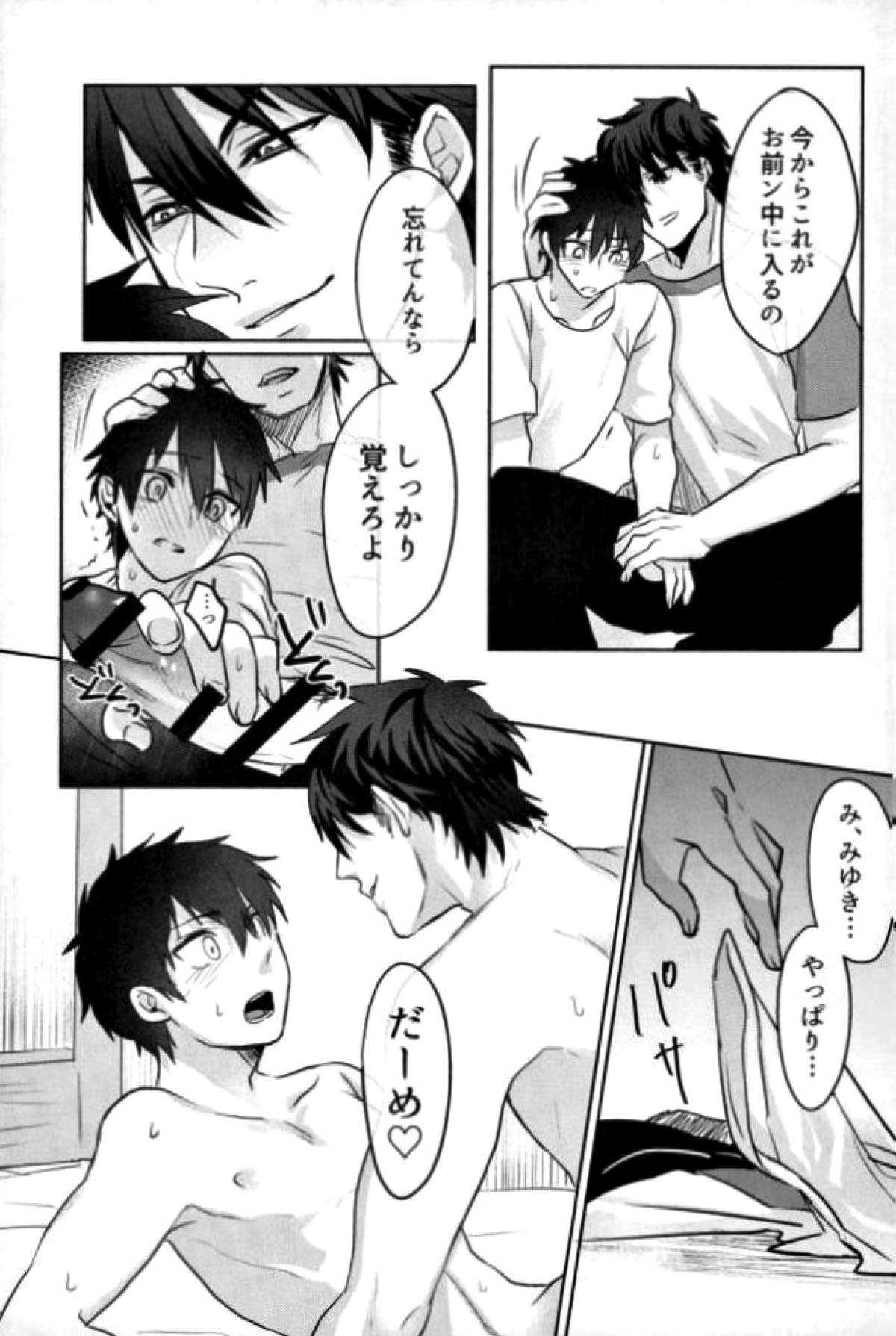BLACK -御沢再録集-【ダイヤのA/御沢】 page 110