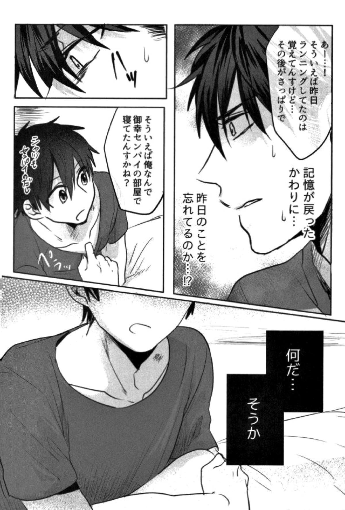 BLACK -御沢再録集-【ダイヤのA/御沢】 page 125