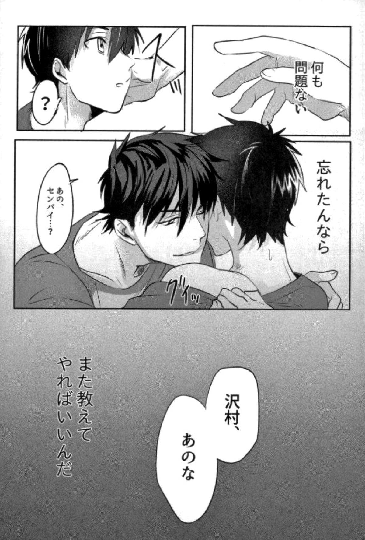 BLACK -御沢再録集-【ダイヤのA/御沢】 page 126