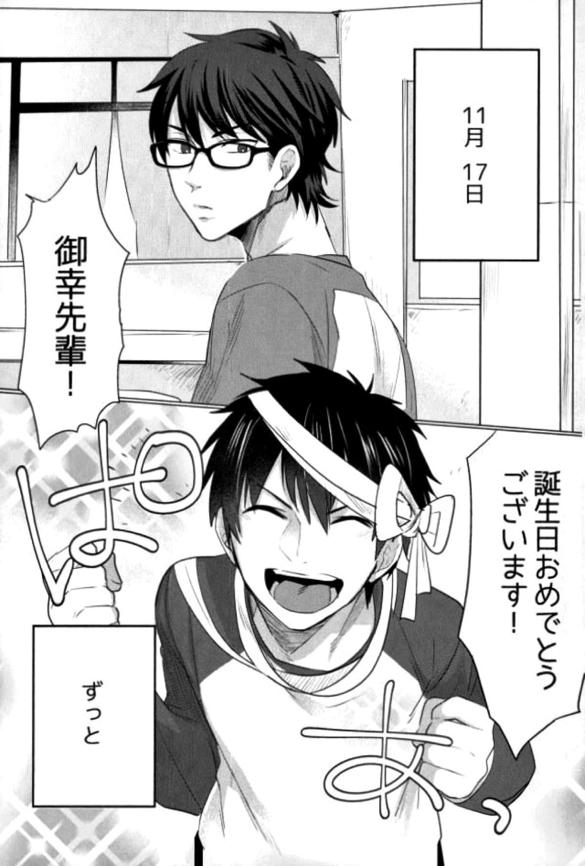 BLACK -御沢再録集-【ダイヤのA/御沢】 page 128