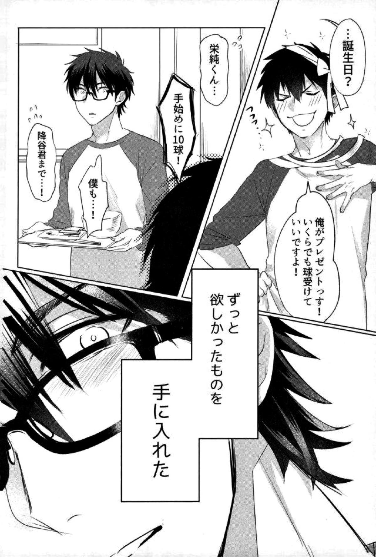 BLACK -御沢再録集-【ダイヤのA/御沢】 page 129