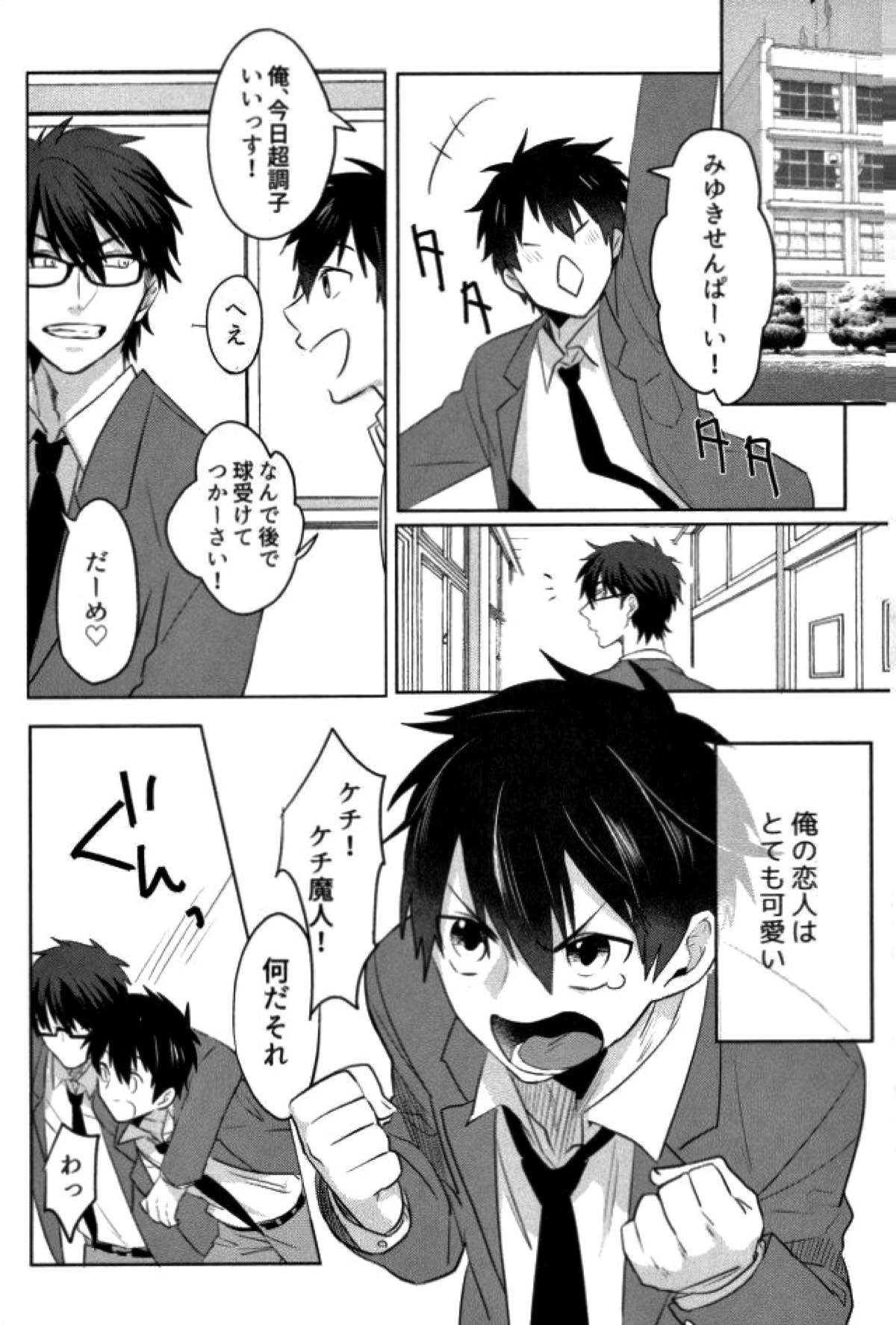BLACK -御沢再録集-【ダイヤのA/御沢】 page 130