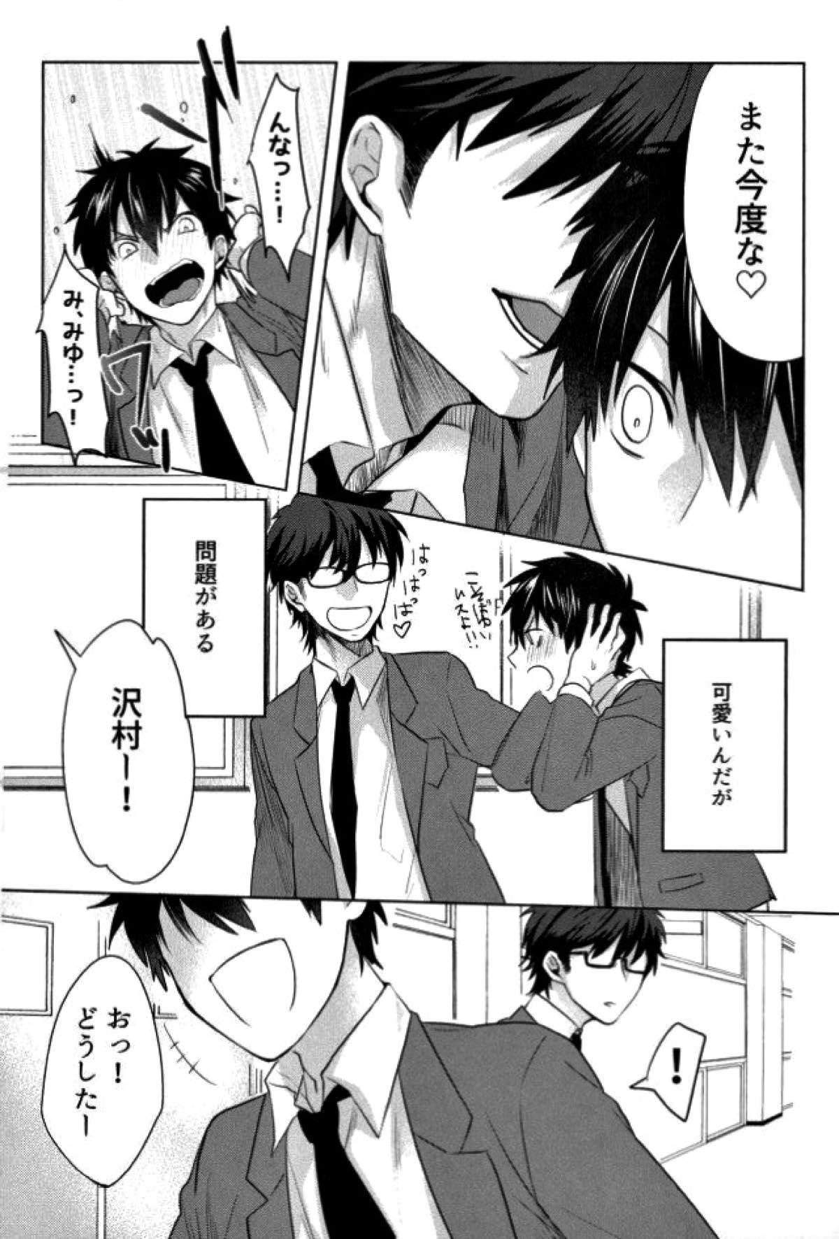 BLACK -御沢再録集-【ダイヤのA/御沢】 page 131