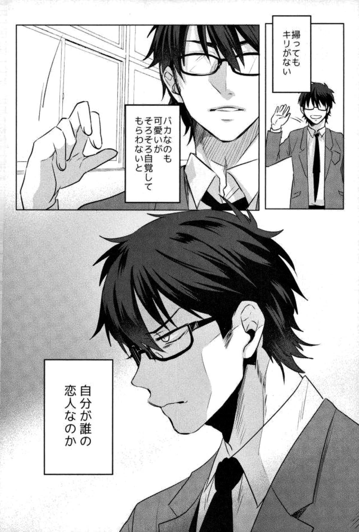 BLACK -御沢再録集-【ダイヤのA/御沢】 page 133