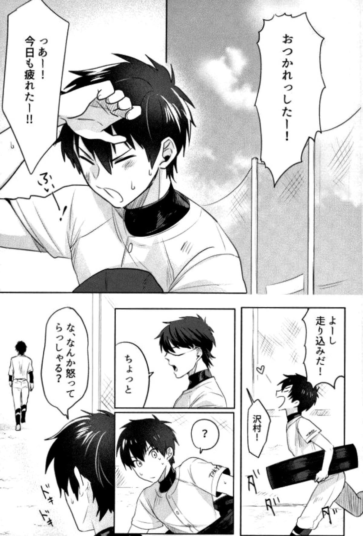 BLACK -御沢再録集-【ダイヤのA/御沢】 page 134
