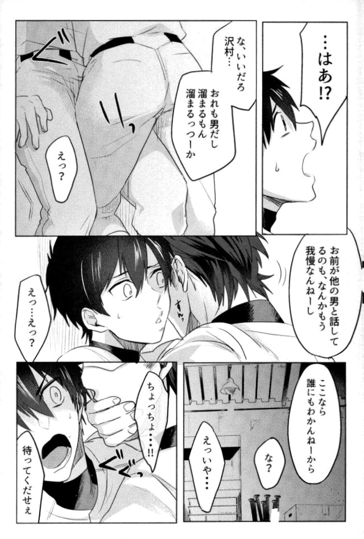 BLACK -御沢再録集-【ダイヤのA/御沢】 page 138