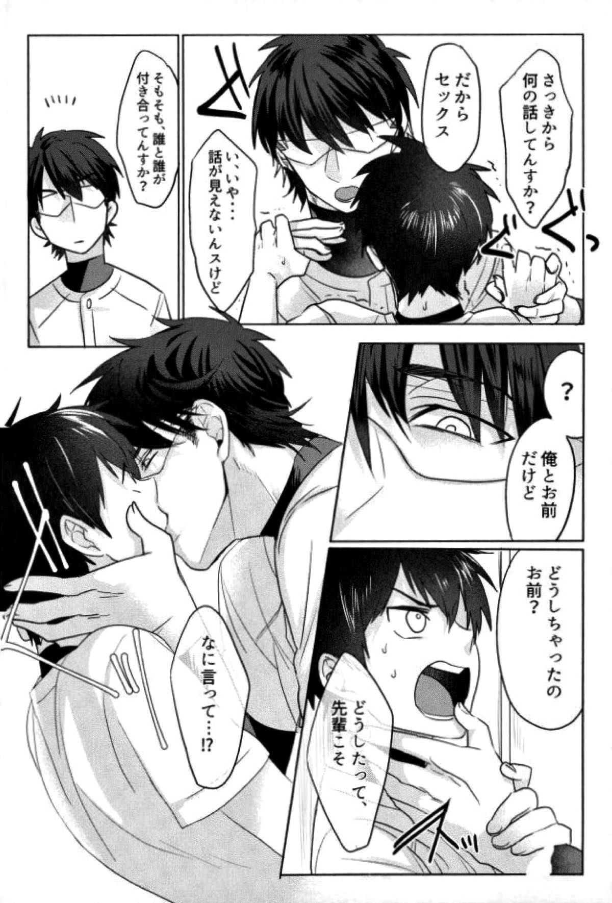 BLACK -御沢再録集-【ダイヤのA/御沢】 page 139