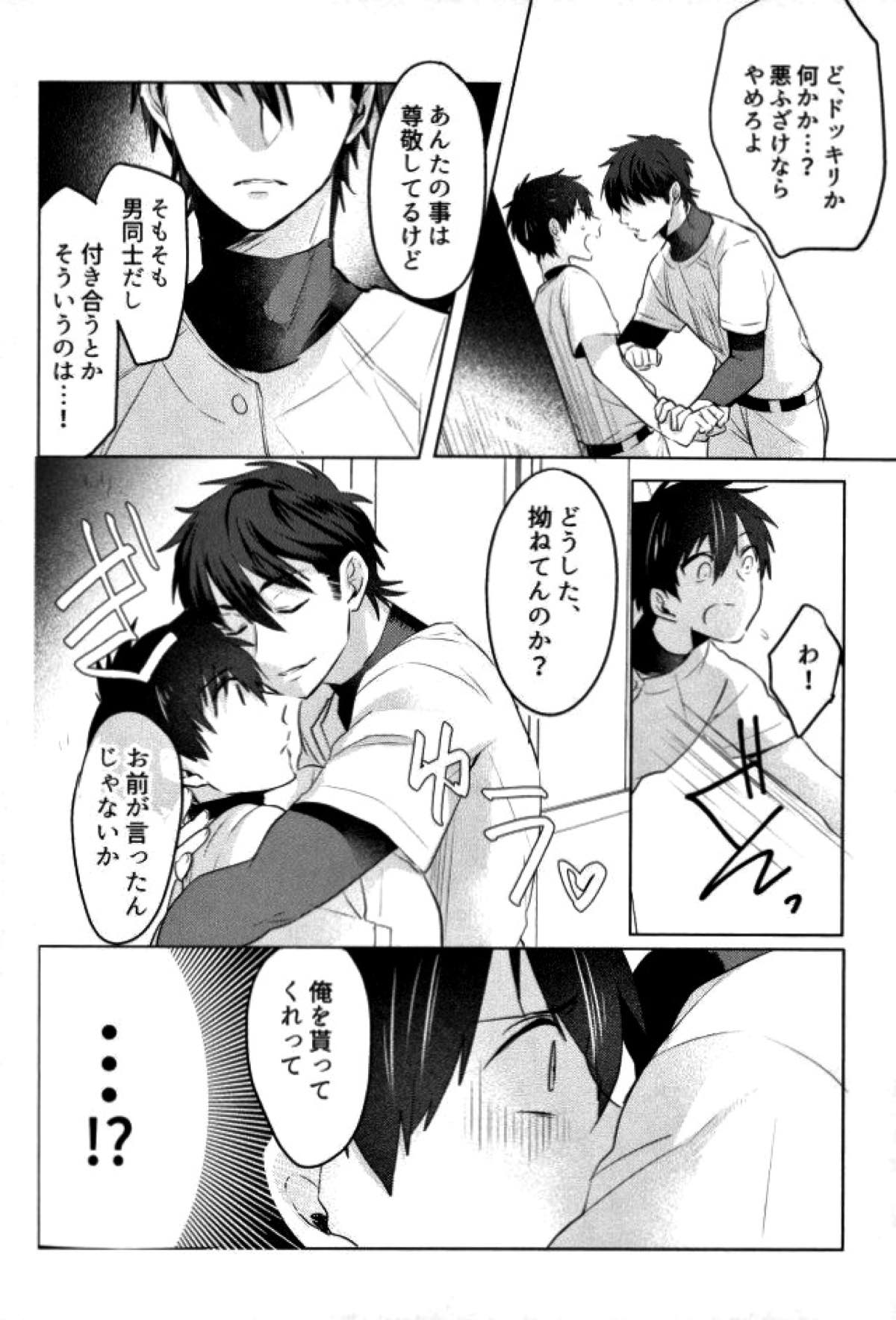 BLACK -御沢再録集-【ダイヤのA/御沢】 page 141