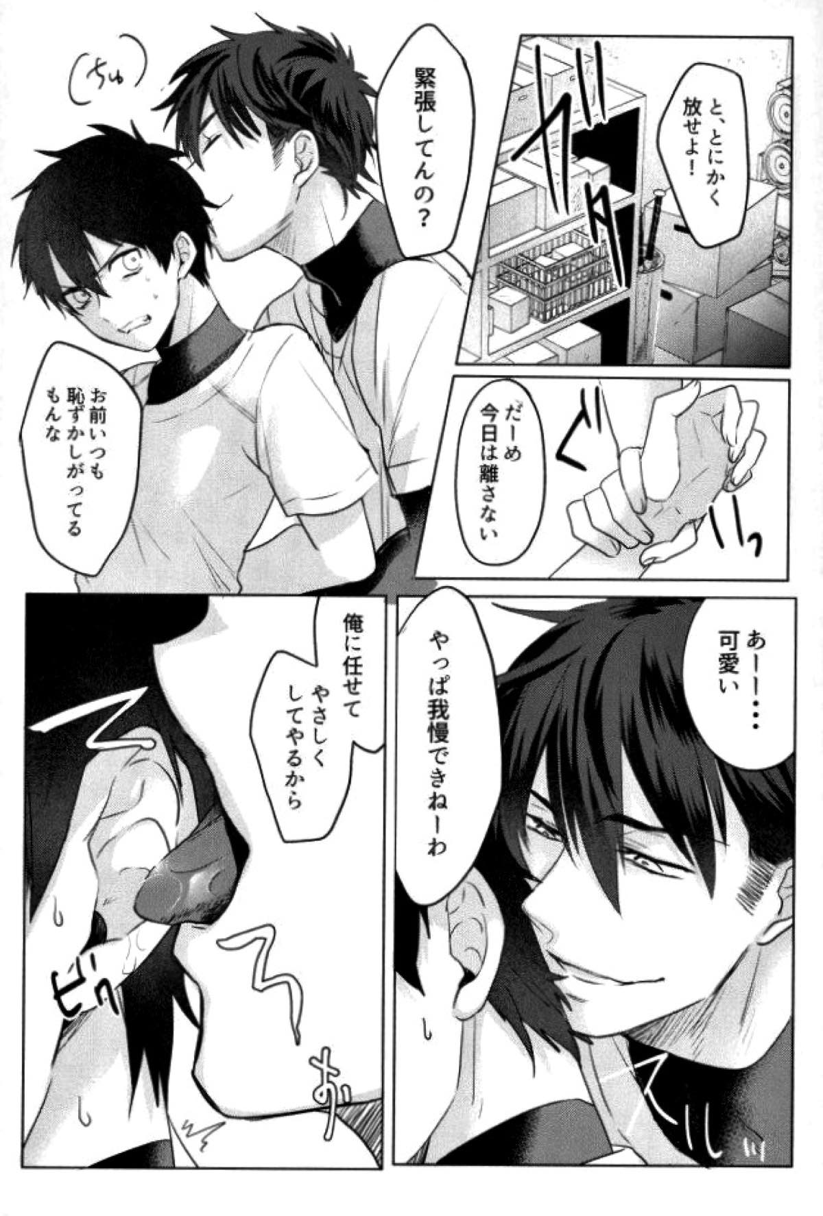 BLACK -御沢再録集-【ダイヤのA/御沢】 page 142