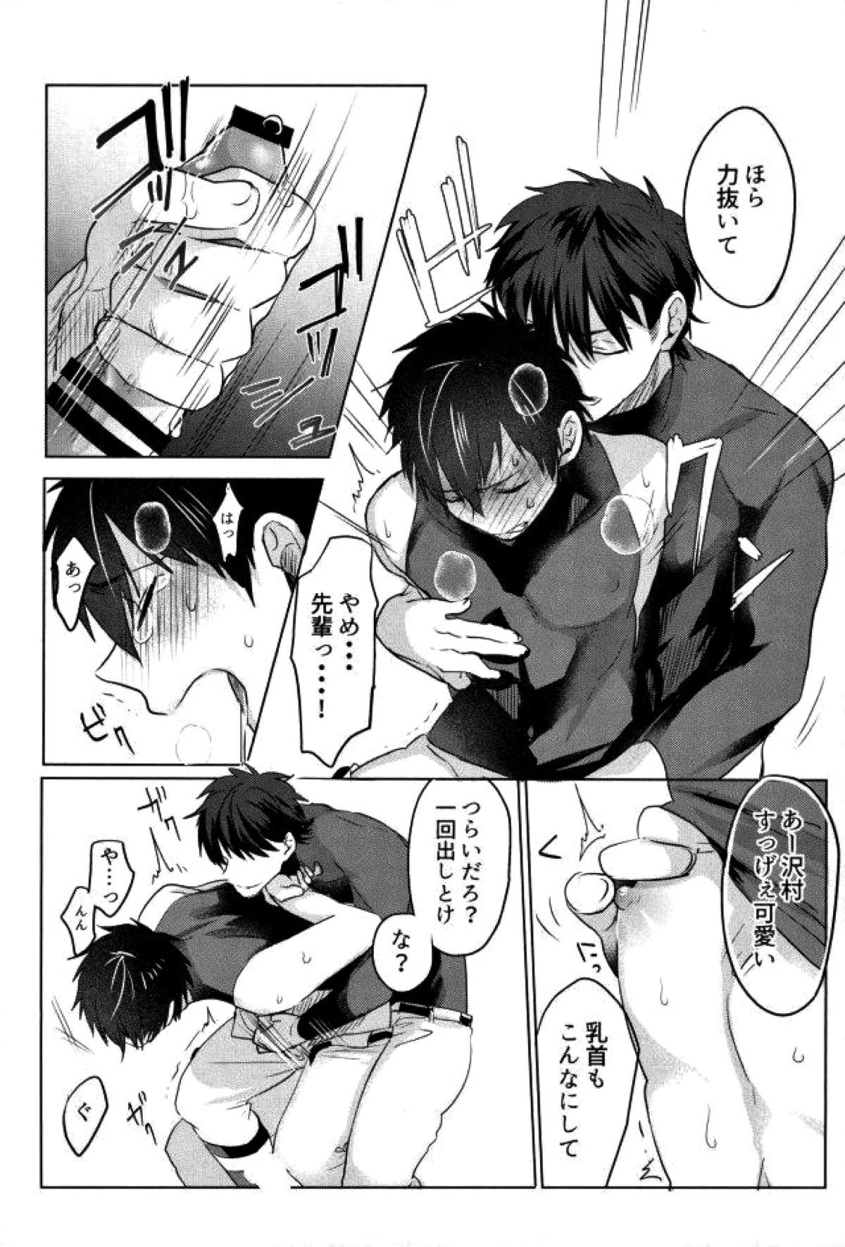 BLACK -御沢再録集-【ダイヤのA/御沢】 page 145