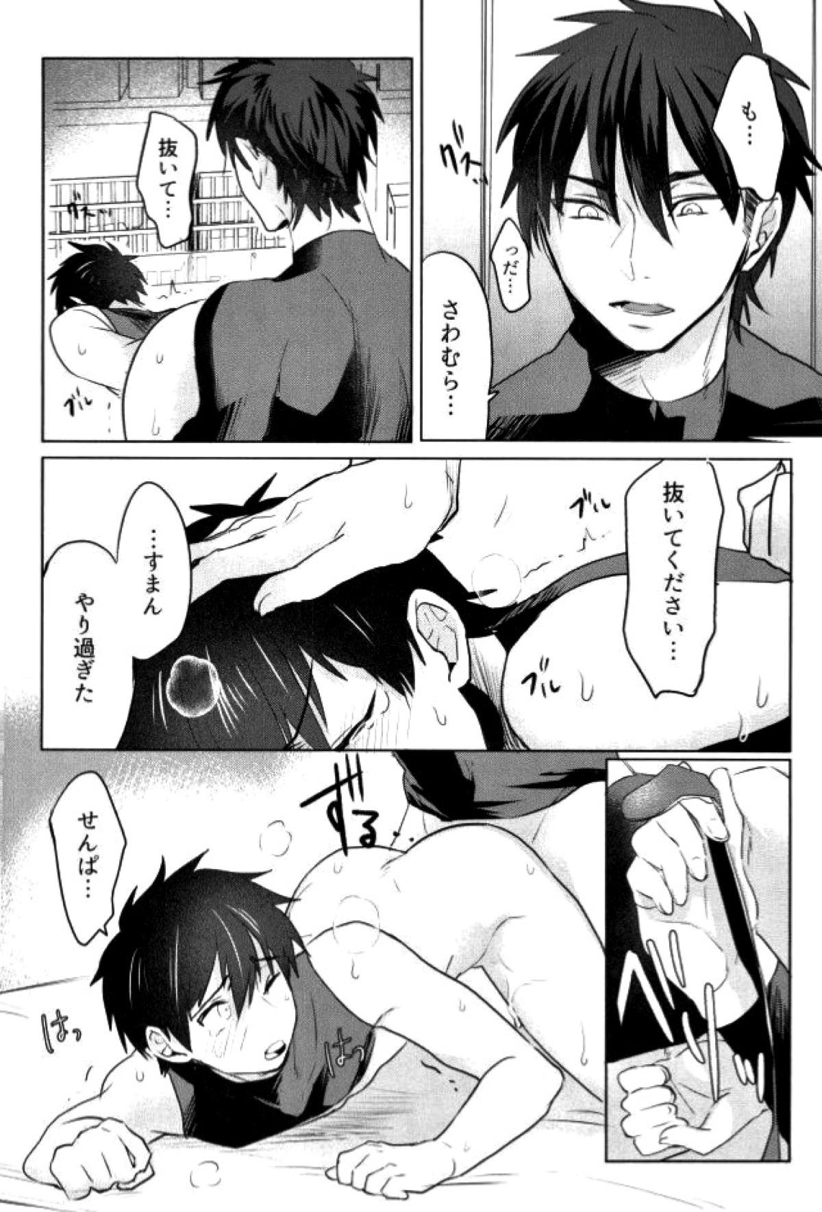 BLACK -御沢再録集-【ダイヤのA/御沢】 page 151