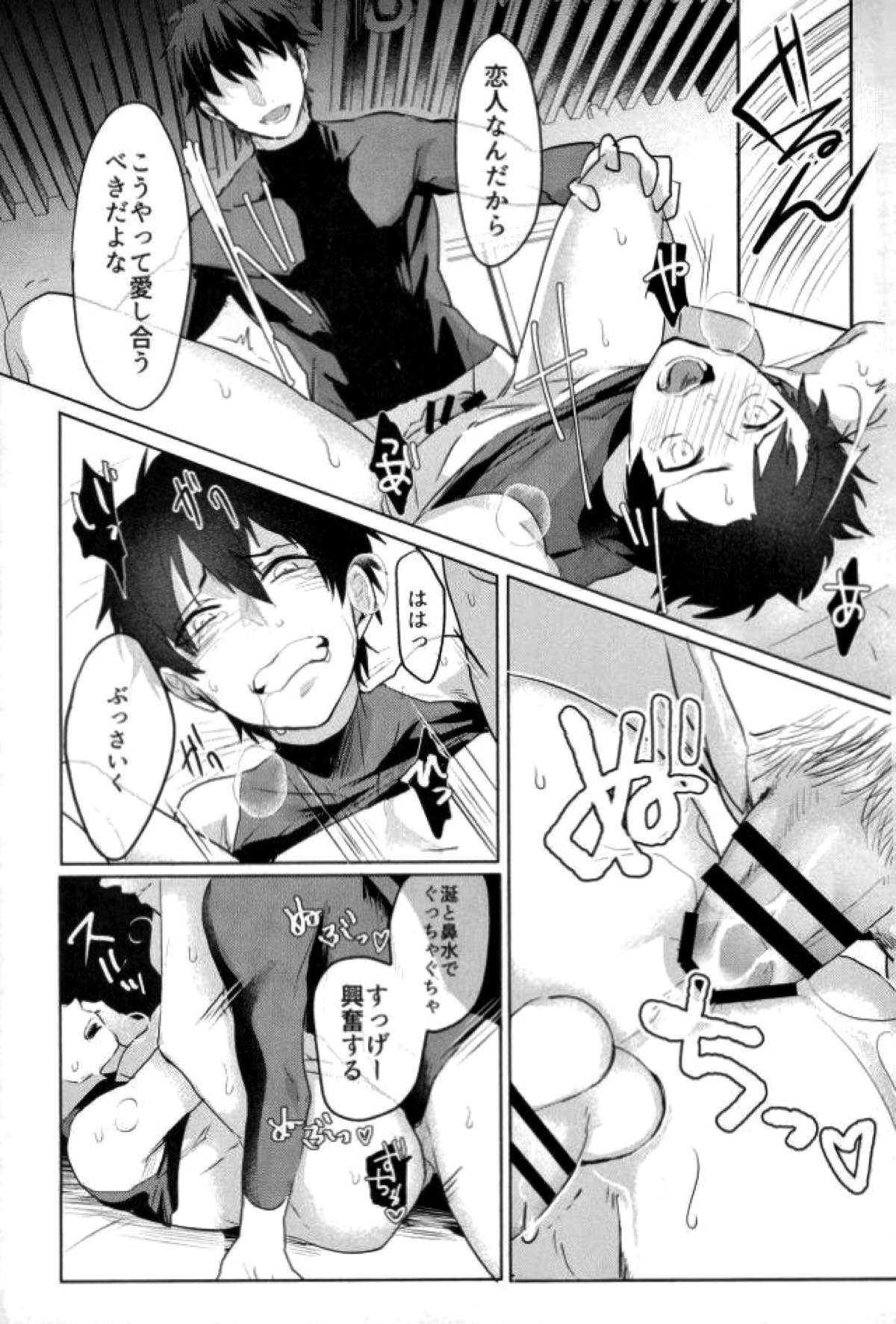 BLACK -御沢再録集-【ダイヤのA/御沢】 page 152
