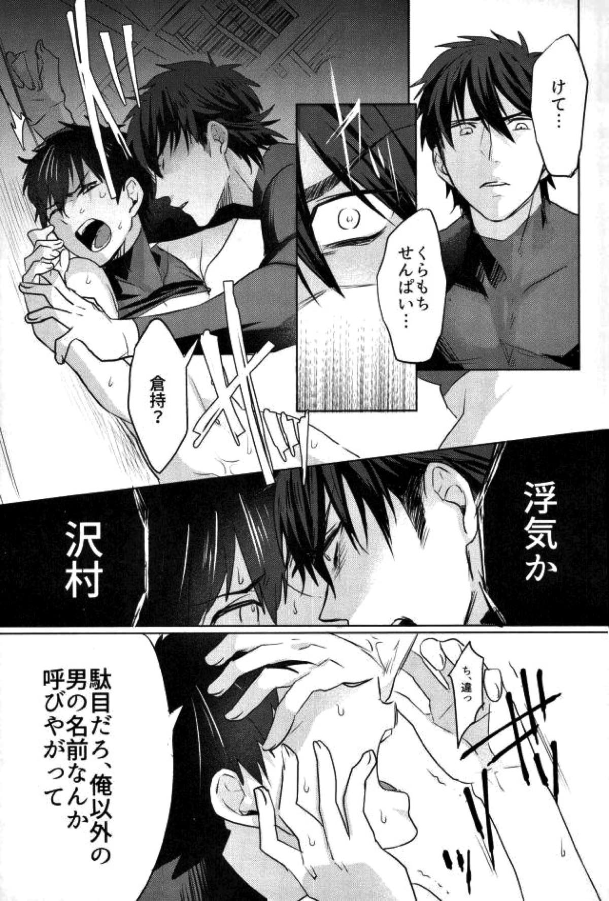 BLACK -御沢再録集-【ダイヤのA/御沢】 page 158