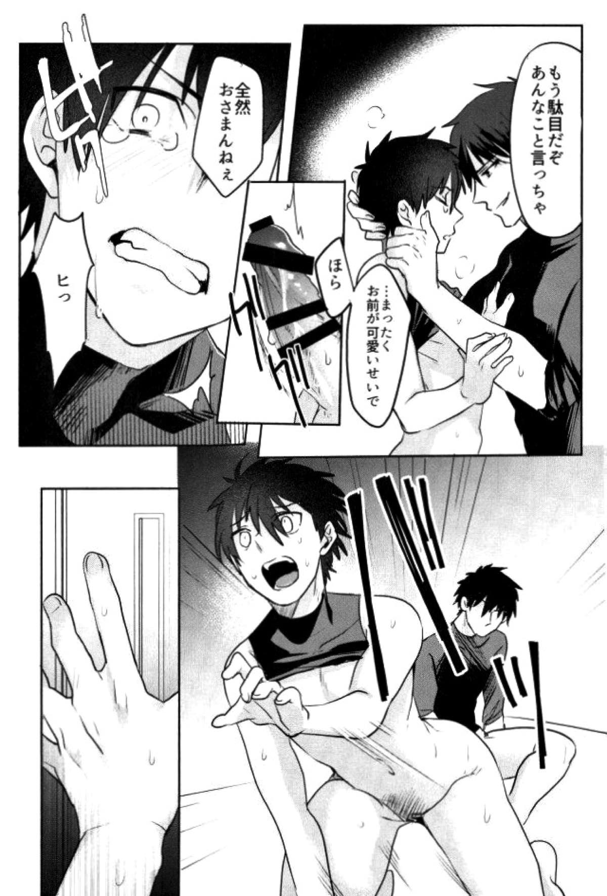 BLACK -御沢再録集-【ダイヤのA/御沢】 page 162