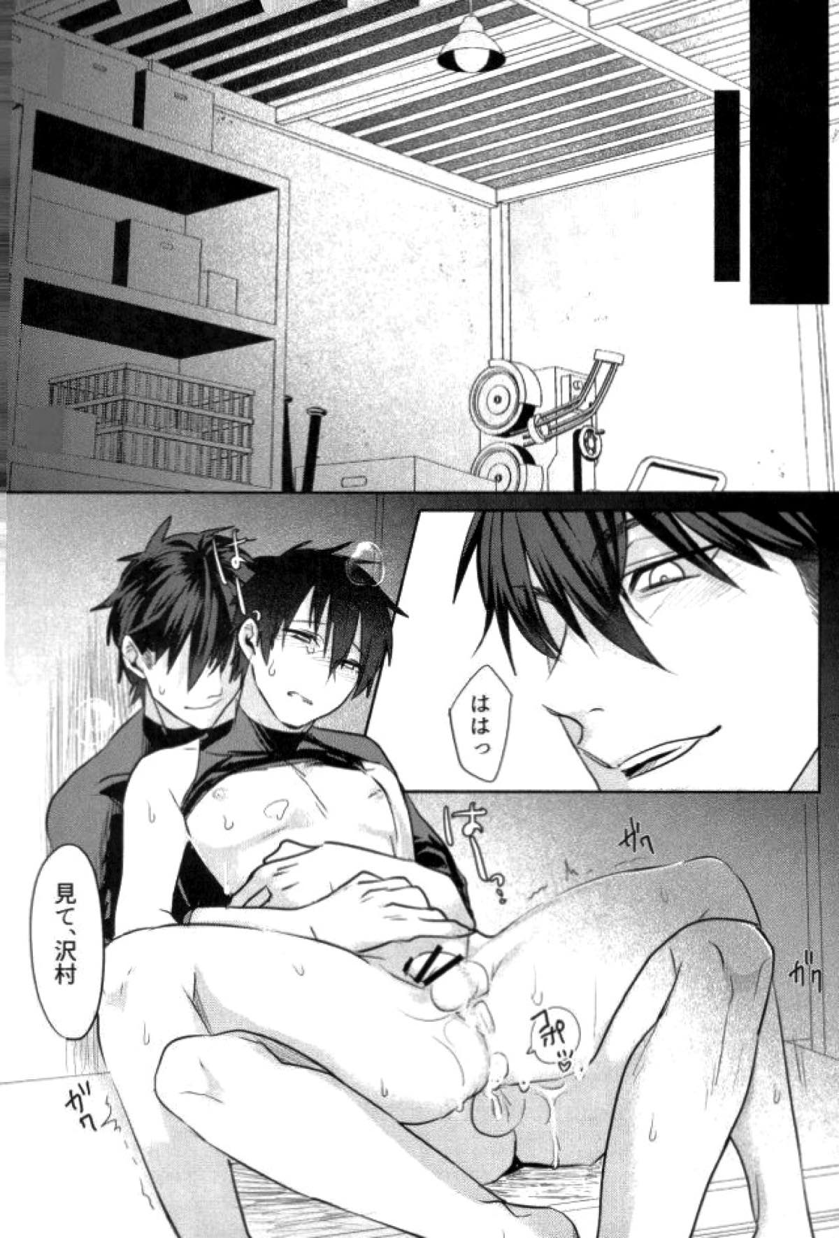BLACK -御沢再録集-【ダイヤのA/御沢】 page 167