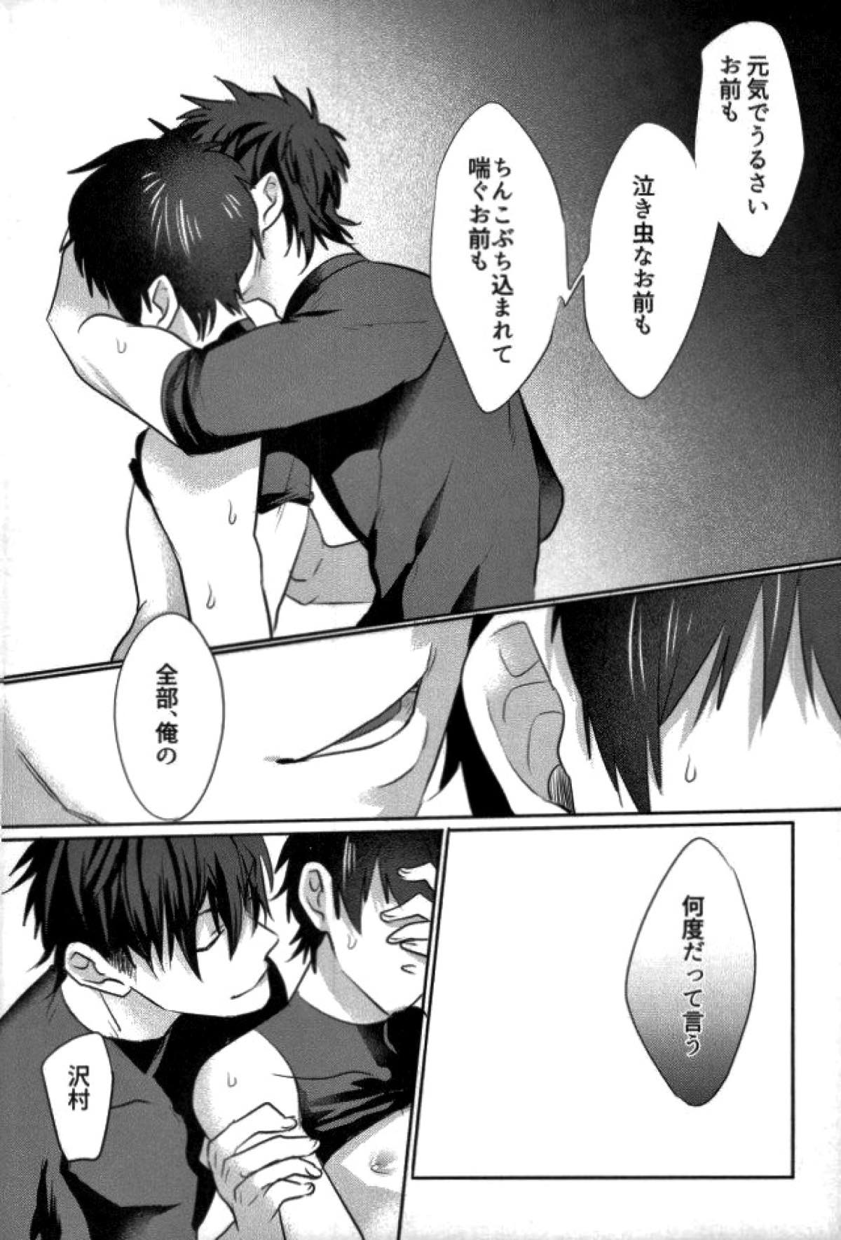BLACK -御沢再録集-【ダイヤのA/御沢】 page 169