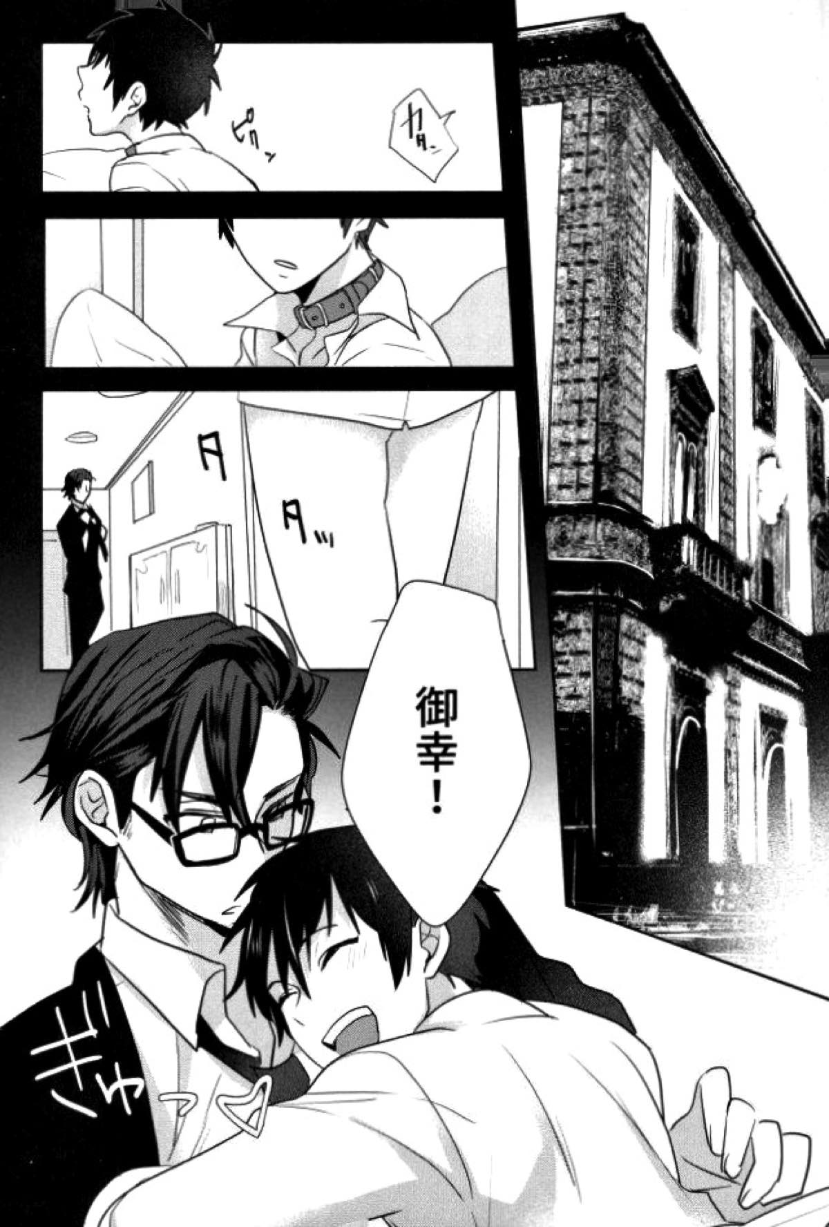 BLACK -御沢再録集-【ダイヤのA/御沢】 page 172