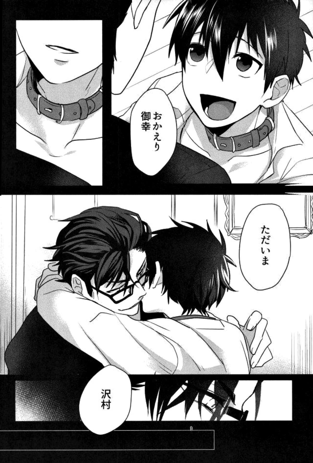 BLACK -御沢再録集-【ダイヤのA/御沢】 page 173