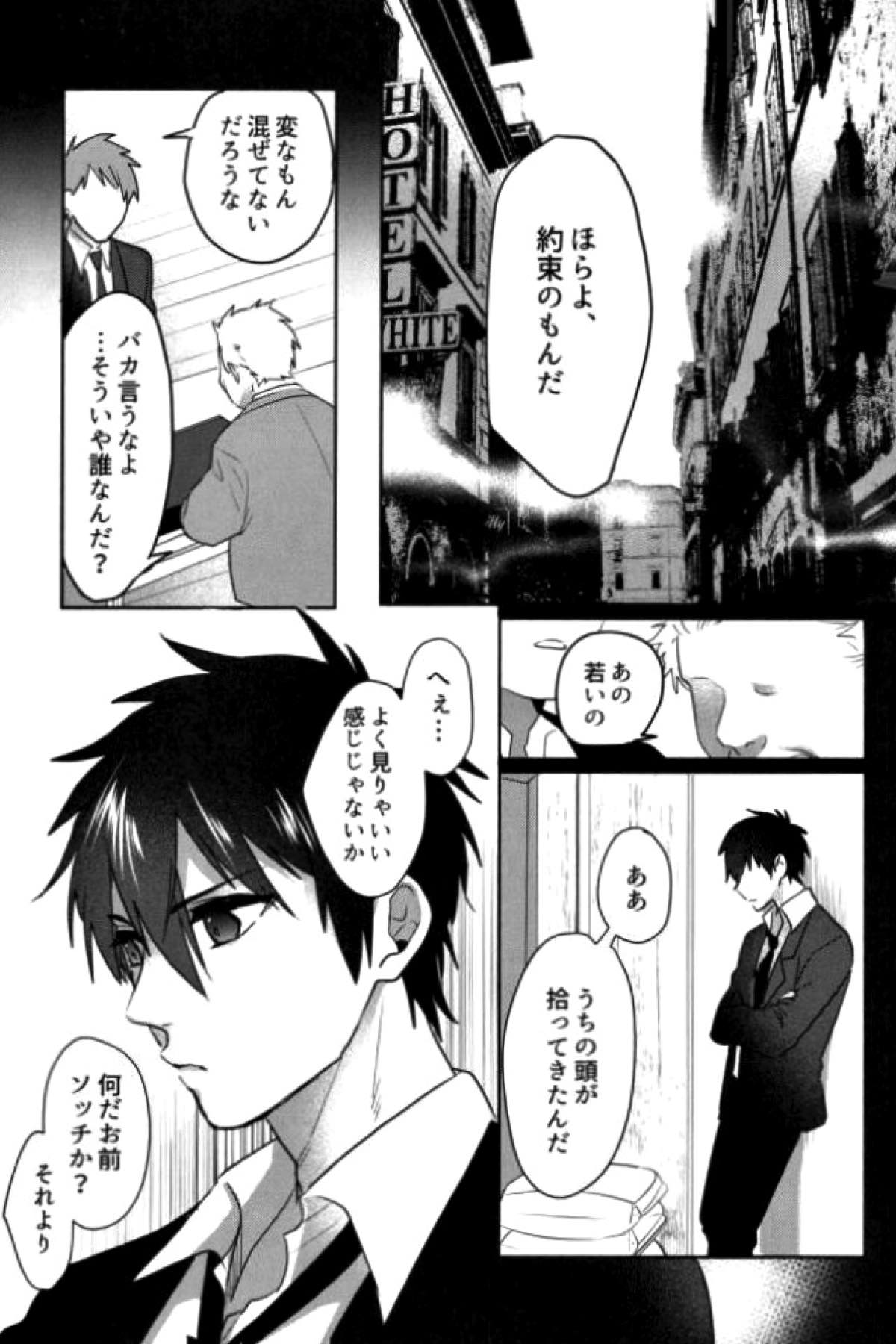 BLACK -御沢再録集-【ダイヤのA/御沢】 page 174