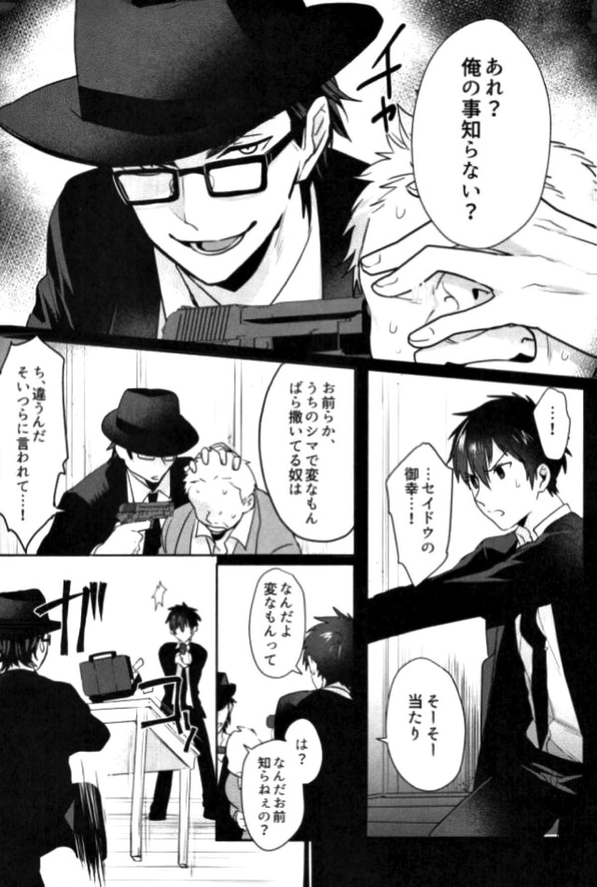 BLACK -御沢再録集-【ダイヤのA/御沢】 page 176