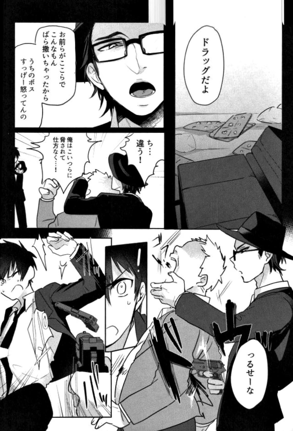 BLACK -御沢再録集-【ダイヤのA/御沢】 page 177