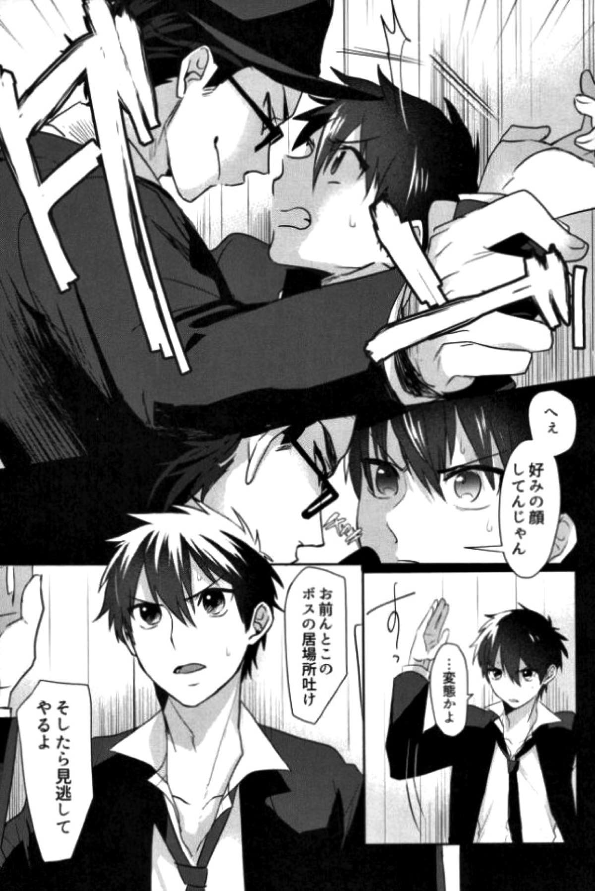 BLACK -御沢再録集-【ダイヤのA/御沢】 page 178