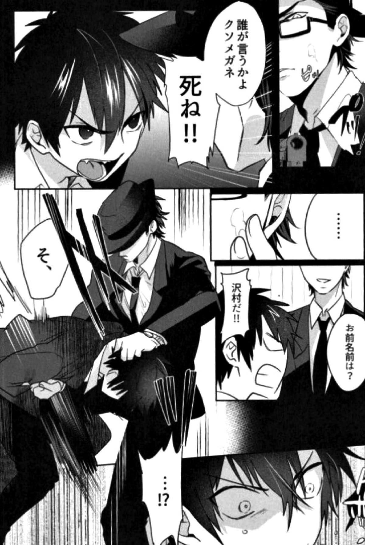 BLACK -御沢再録集-【ダイヤのA/御沢】 page 179